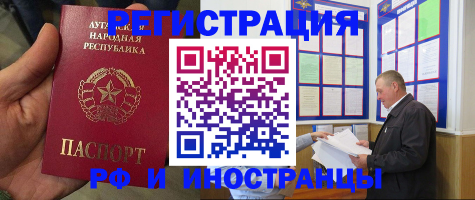 временная регистрация собственник в Курской области