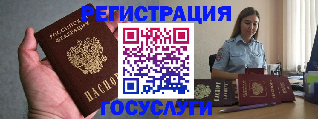 где прописаться в Курской области